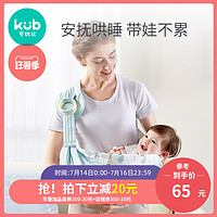 kub 可优比 婴儿背巾背带