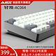 AJAZZ 黑爵 AC064客制化机械键盘套件CNC铝合金热插拔蓝牙无线有线三模