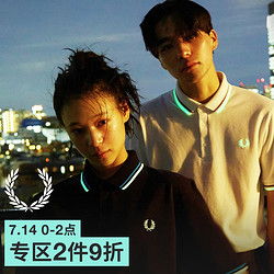 天猫 Fred Perry 狂暑季特惠