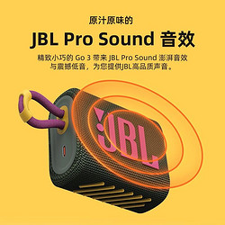 JBL 杰宝 GO3 音乐金砖三代 便携式蓝牙音箱 低音炮 户外音箱 迷你小音响 极速充电长续航 防水防尘设计 深绿色