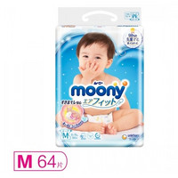 moony 畅透系列 婴儿纸尿裤 M64