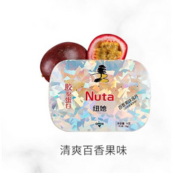 Nuta 无糖薄荷糖 百香果味 51g*1盒