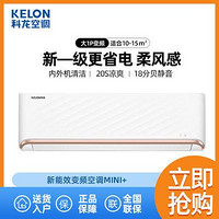 KELON 科龙 大1匹新1级能效冷暖变频空调挂机KFR-26GW/QFA1