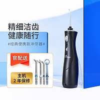 waterpik 洁碧 水牙线冲牙器清洁正畸种植牙菌斑WP-462EC