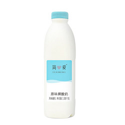 简爱 原味裸酸奶 1.08kg