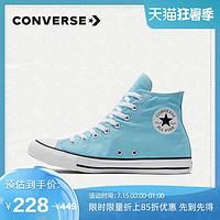 CONVERSE 匡威 官方 All Star当季新色帆布鞋男女休闲运动鞋170799C