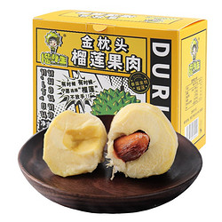 Liuxiansheng 榴鲜生 金枕头冷冻榴莲果肉  300g/盒(有籽)