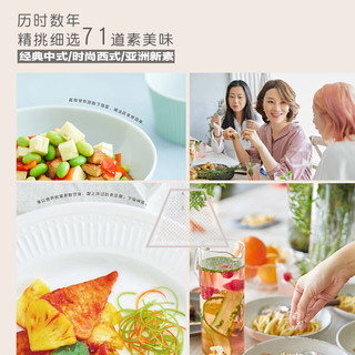 吃点素挺好的