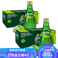 perrier 巴黎水 2件装|巴黎水Perrier气泡矿泉水（青柠味） 玻璃瓶装 330ml*24瓶/箱