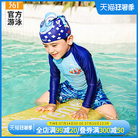 361儿童游泳衣男童女童分体长袖防晒小童宝宝中大童连体女孩泳装
