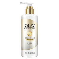 OLAY 玉兰油 B3烟酰胺精华身体乳 莹亮修护 250ml