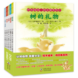 《铃木绘本·向日葵系列1》（套装共5册）
