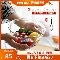 HARIO 日本耐热玻璃透明碗烘焙水果沙拉料理碗微波碗打蛋盆厨用MXP