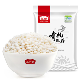 燕之坊 有机粗粮糯米 1kg