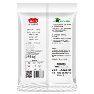 燕之坊 有机粗粮糯米 1kg