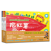 《铃木绘本·郁金香系列2》(套装共5册)