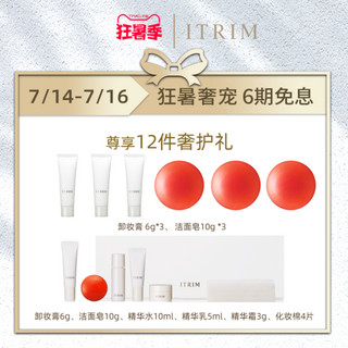 日本ITRIM清透养肤蜜粉散粉定妆粉饼持久控油改善肌肤发红暗沉11g