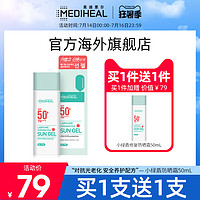 MEDIHEAL 美迪惠尔 抗光老防晒霜防紫外线防汗清爽不油腻舒缓女学生面部防晒