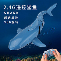 LIVING STONES 活石 2.4G无线遥控鲨鱼