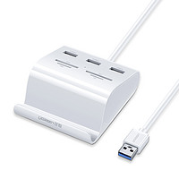 UGREEN 绿联 US156 USB3.0HUB 一分二 1.0m 白色