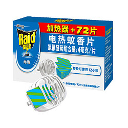 Raid 雷达蚊香 电热蚊香片 加热器 72片