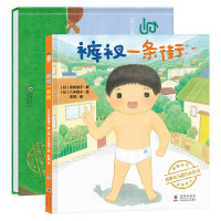 《裤衩一条街+乌龟王国》（精装、套装共2册）