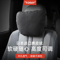 2021新款奔驰s级迈巴赫汽车头枕车用护颈枕靠枕宝马枕头腰靠颈椎 TORAY头枕:宝石黑1只(冲孔拼接)