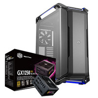 COOLERMASTER 酷冷至尊 COSMOS C700P 黑色版 ATX机箱 半侧透 含电源 1250W