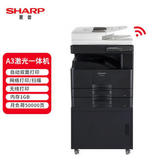 夏普（SHARP）BP-M2322R 复印机 A3黑白激光多功能一体机 (含双面输稿器+单纸盒+EB18)