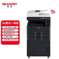 SHARP 夏普 BP-M2322R 复印机 A3黑白激光多功能一体机