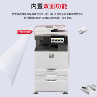 夏普（SHARP）MX-B4053R 复印机 黑白多功能数码复合机 (含双面输稿器+双纸盒+100页旁路送纸) 免费安装