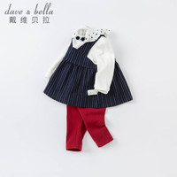 戴维贝拉 davebella戴维贝拉童装婴儿套装女宝宝长袖两件套2021新款秋季儿童女童秋装婴童衣服 藏青色条纹 73cm(建议身高66-73cm)