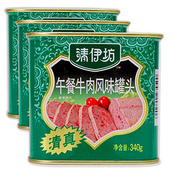 Shuanghui 双汇 午餐牛肉风味罐头 340g *3罐