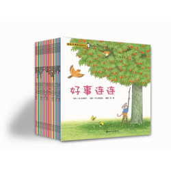 《乖乖豆情感体验绘本》（套装共22册）日本优秀绘本大师作品精选集