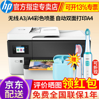 HP 惠普 hp a3打印机 7720/7730/7740/7612 彩色喷墨复印扫描一体机 无线商用办公 7720 打印A3/A4复印扫描传真A4 标配