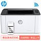 HP 惠普 激光打印机108w P1108 M17w 1020w黑白A4打印办公家用 108w(性能款：无线连接)