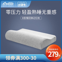 睡眠博士零压力慢回弹记忆枕头芯颈椎护颈成人单人睡觉专用助睡眠