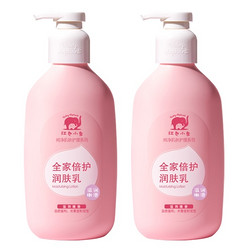 Baby elephant 红色小象 婴儿润肤乳 400ml