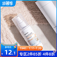 MINISO/名创优品 防护系列植物喷雾80ml