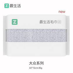 Z towel 最生活 大众系列 纯棉毛巾 33*72cm 85g
