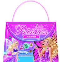 《芭比·优雅公主挚爱典藏：有爱我最美》（精装）