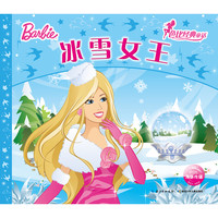 《芭比经典童话·冰雪女王》