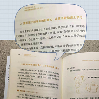 《不用督促的学习：如何唤醒孩子的自主学习力》