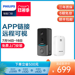 PHILIPS 飞利浦 可视门铃家用智能监控高清防盗门猫眼远程视频电子门铃