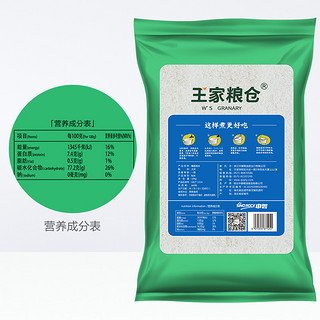 王家粮仓 臻泰香米 10kg