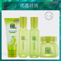 PECHOIN百雀羚草本精萃护肤套装 补水保湿礼盒装温和不刺激轻薄水润 4件套