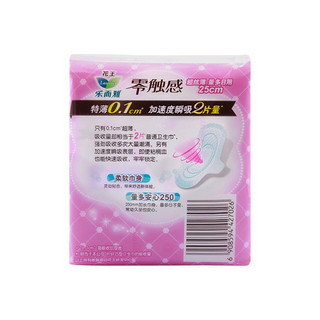 Laurier 乐而雅 零触感特薄日用卫生巾 25cm*8片*10