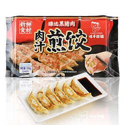 AJISEN RAMEN 味千拉面 日式黑猪肉煎饺336g/袋（14只） 水饺蒸饺饺子 锅贴早餐食材