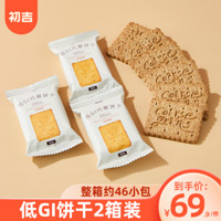 初吉（CHUJI） 低GI代餐饼干1180g*2 无糖精优惠组合装高血糖零食魔芋饱腹压缩饼干 原味