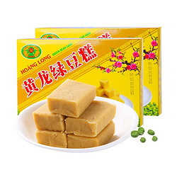 黄龙 越南进口黄龙绿豆糕200g*2盒 第二份9.9元